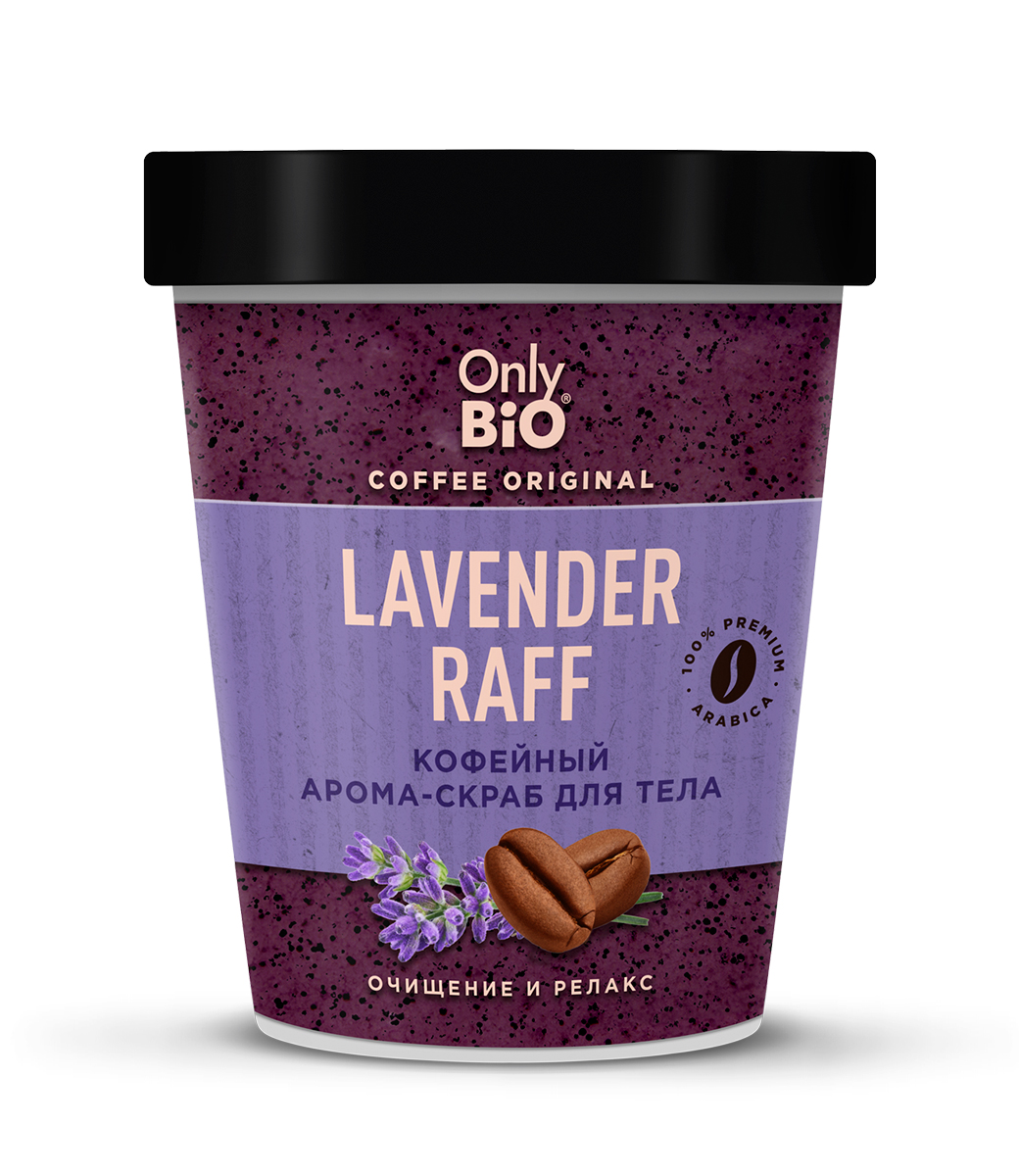 картинка Only Bio Coffee Original арома-скраб для тела Lavender Raff
