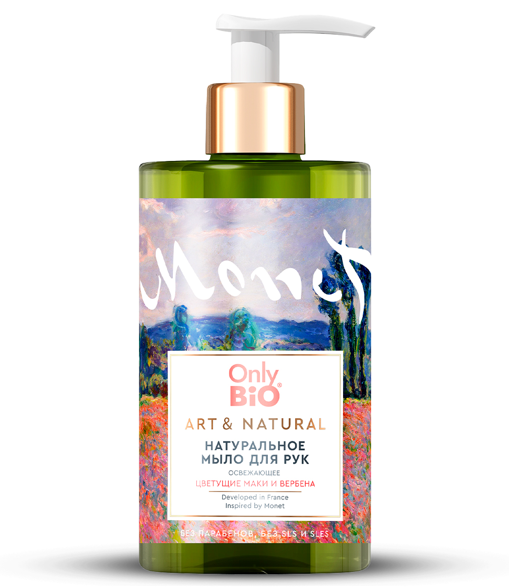 картинка Only Bio Art & Natural натуральное мыло для рук Освежающее  в подарочной упаковке Цветущие маки и вербена