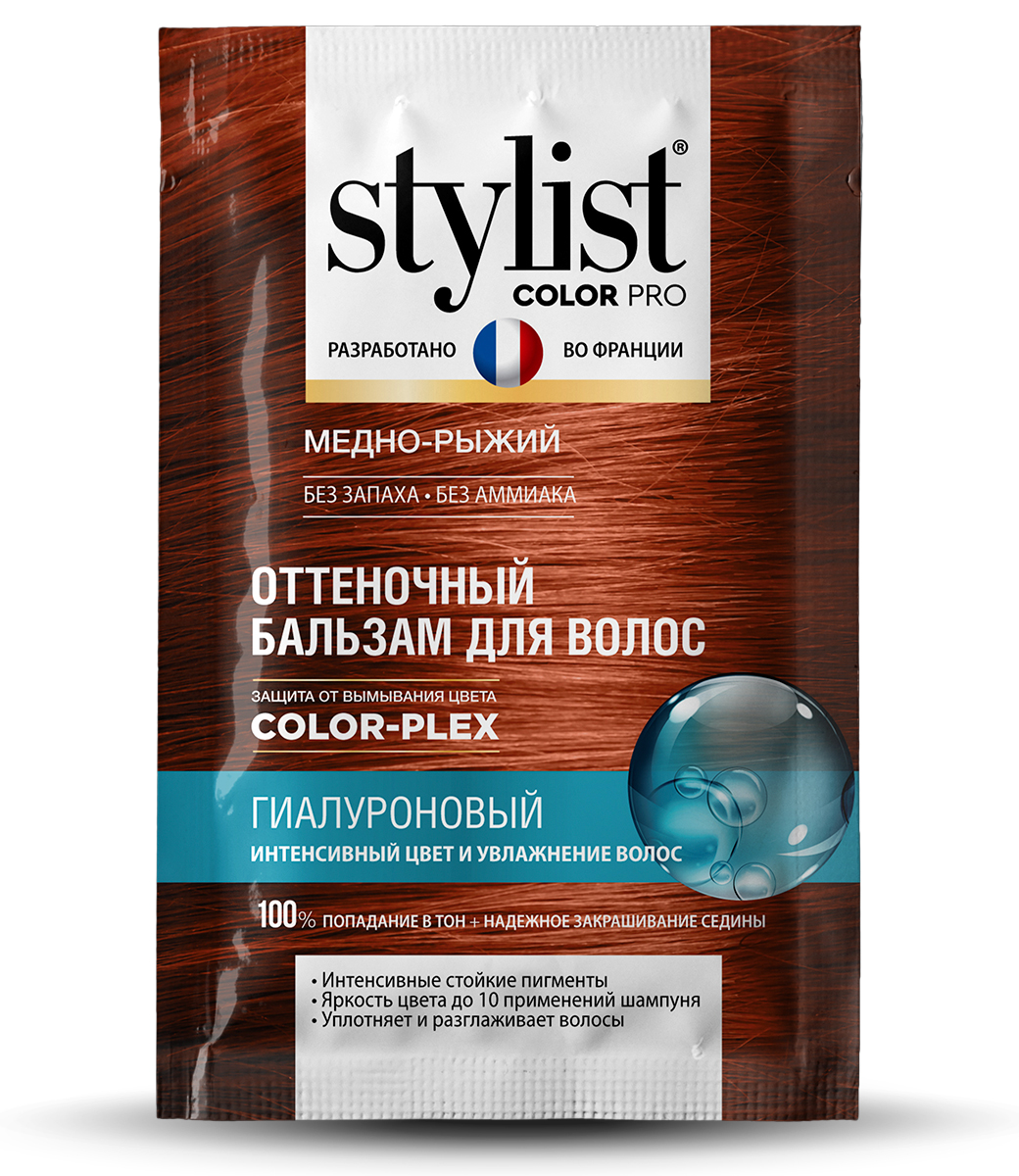картинка Stylist Color Pro Оттеночный бальзам для волос Гиалуроновый, тон Медно-рыжий