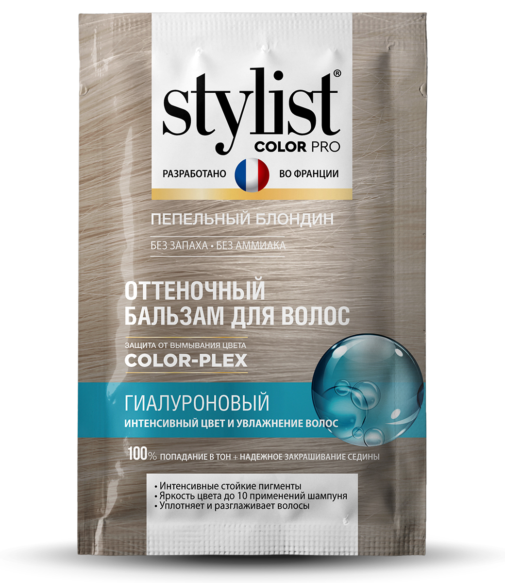 картинка Stylist Color Pro Оттеночный бальзам для волос Гиалуроновый, тон Пепельный блондин
