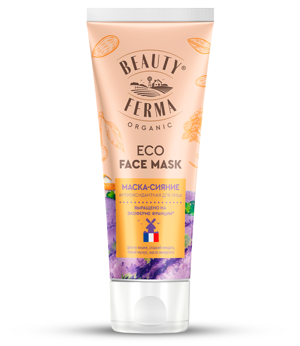 картинка Beauty Ferma маска-сияние для лица Антиоксидантная
