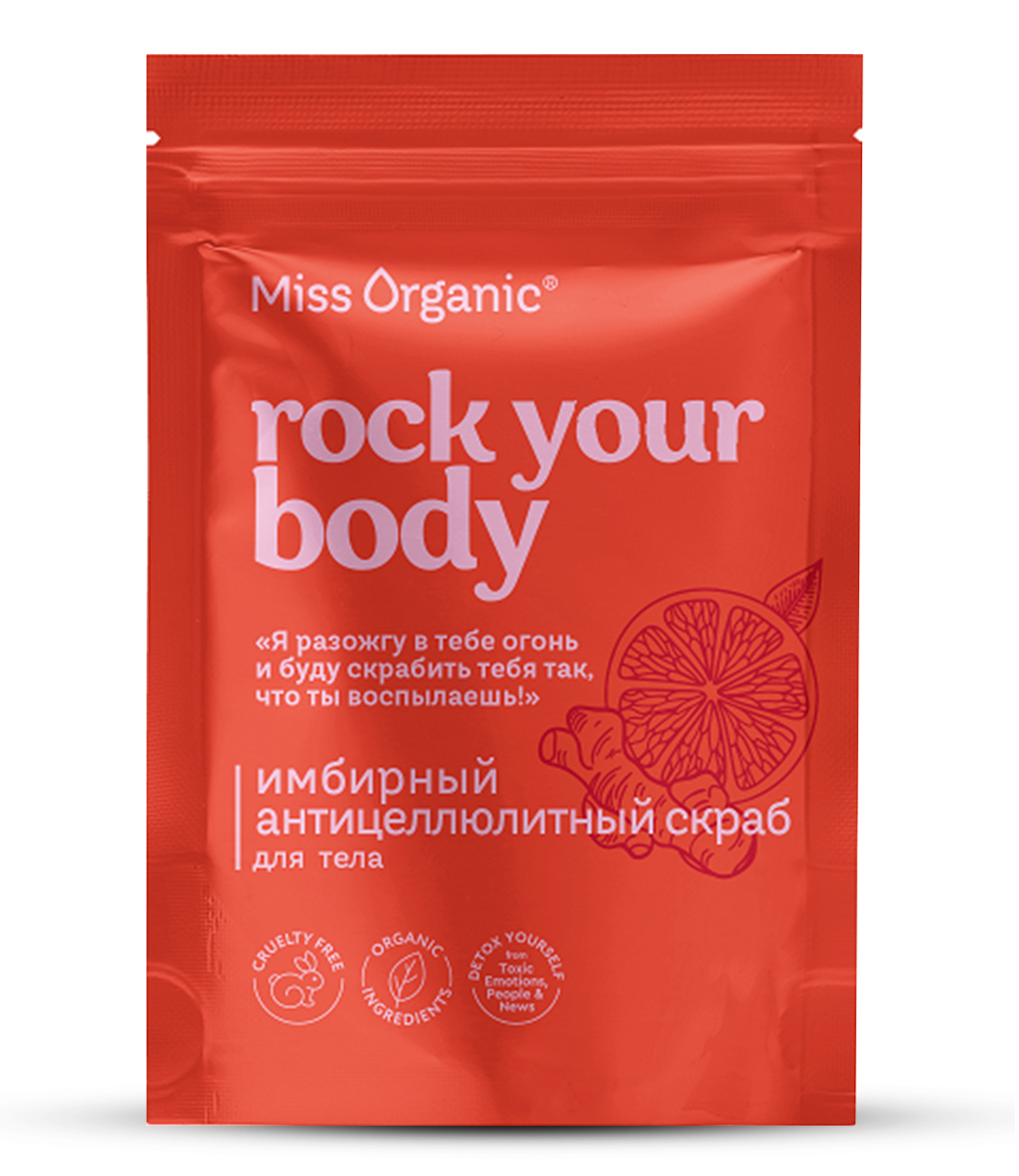 картинка Miss Organic имбирный антицеллюлитный скраб для тела  Rock your body