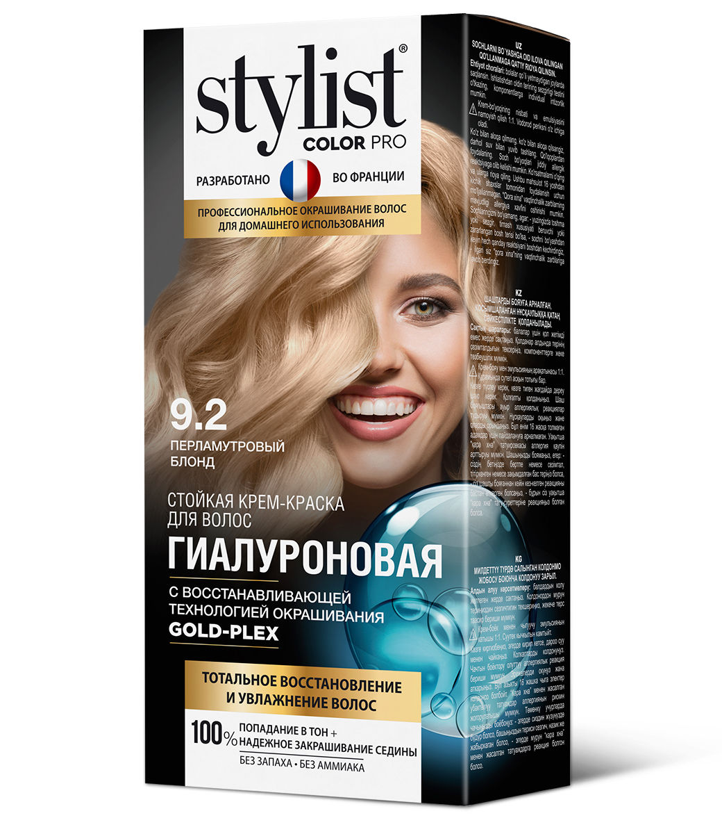 картинка Stylist Color Pro стойкая крем-краска Гиалуроновая, тон 9.2 Перламутровый блонд