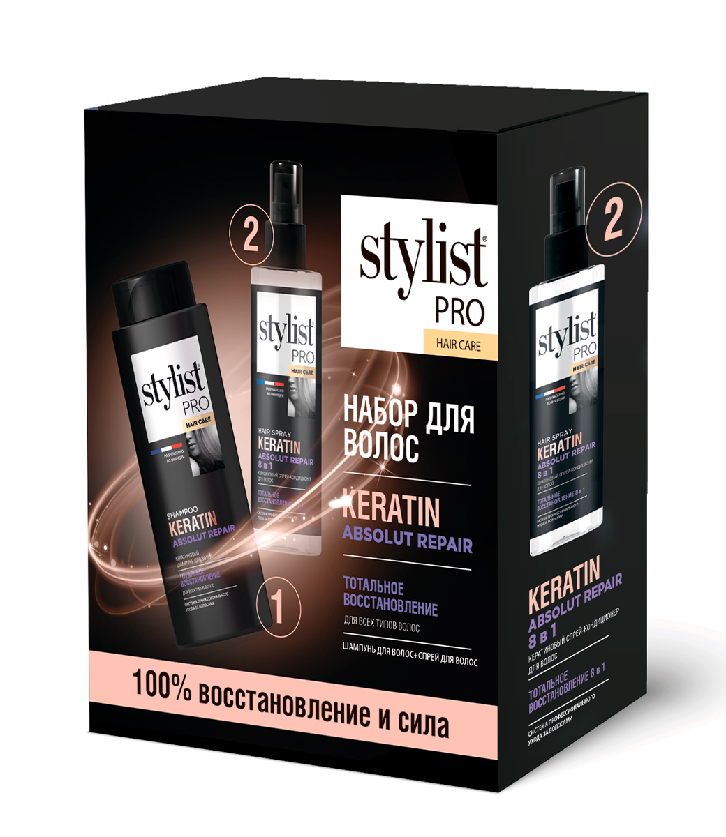 картинка Stylist Pro Hair Care набор косметический для волос Тотальное восстановление