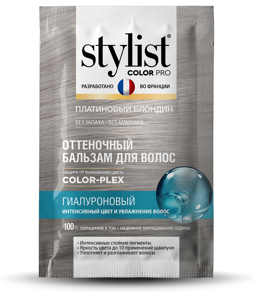 картинка Stylist Color Pro Оттеночный бальзам для волос Гиалуроновый, тон Платиновый блондин
