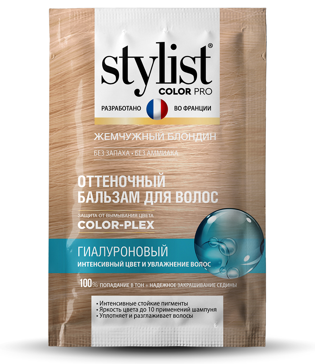 картинка Stylist Color Pro Оттеночный бальзам для волос Гиалуроновый, тон Жемчужный блондин