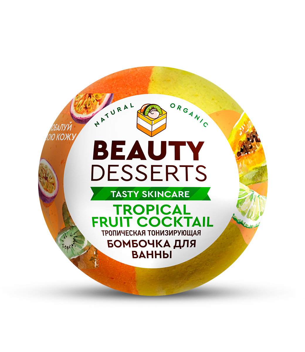 картинка Beauty Desserts бомбочка для ванны Тропическая тонизирующая