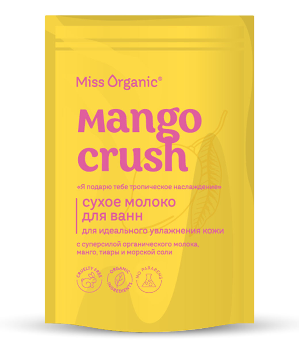 картинка Miss Organic сухое молоко для ванны для идеального увлажнение кожи  Mango crush