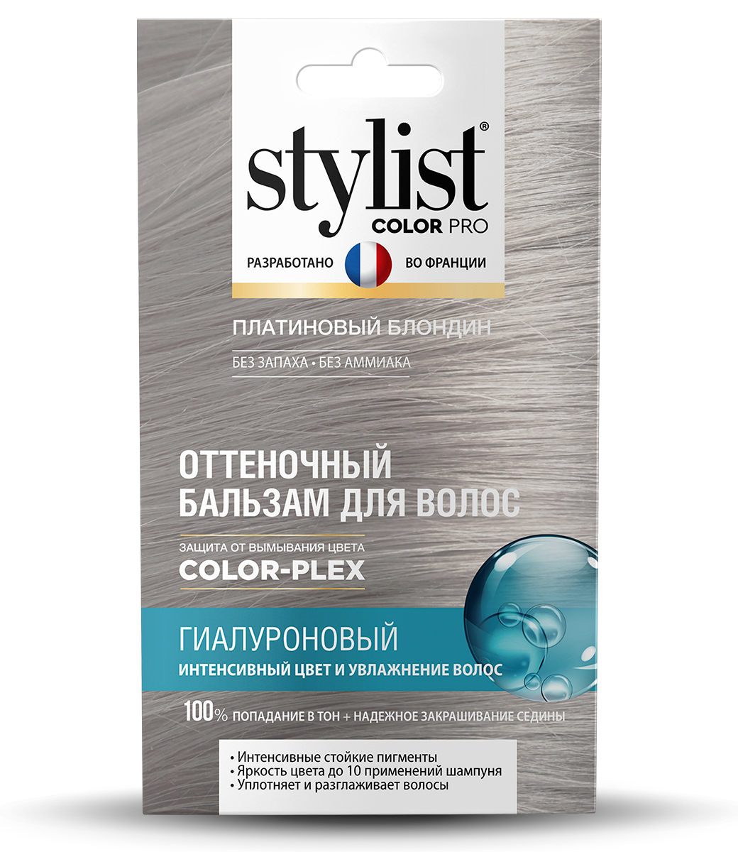 картинка Stylist Color Pro Оттеночный бальзам для волос Гиалуроновый, тон Платиновый блондин