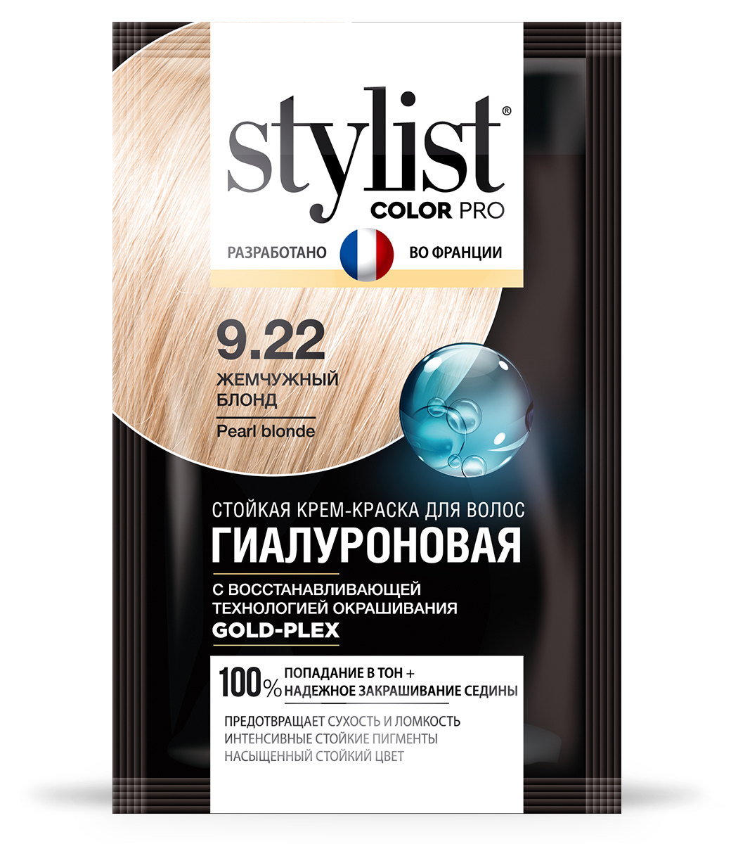 картинка Stylist Color Pro стойкая крем-краска Гиалуроновая, тон 9.22 Жемчужный блонд