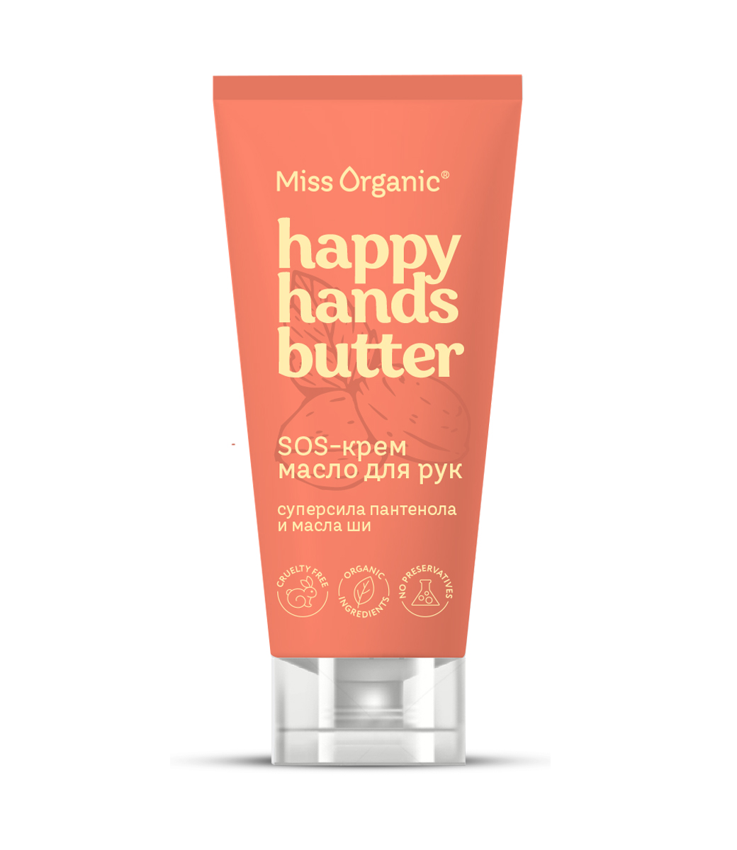 картинка Miss Organic Sos-крем-масло для рук Happy hands butter